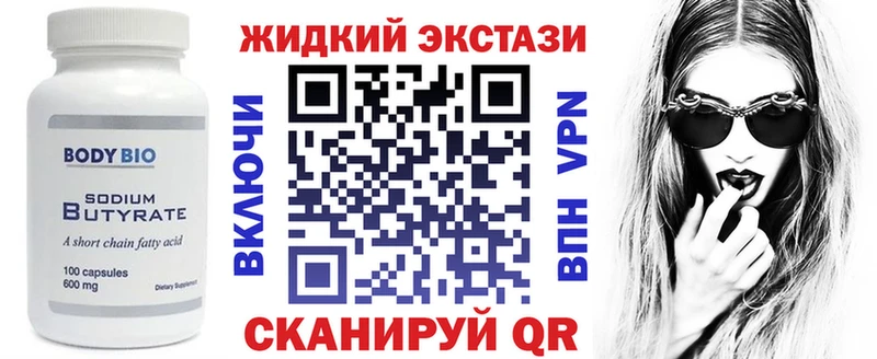 БУТИРАТ буратино  где найти   Абинск 