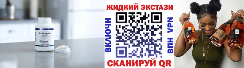 Бутират GHB Абинск
