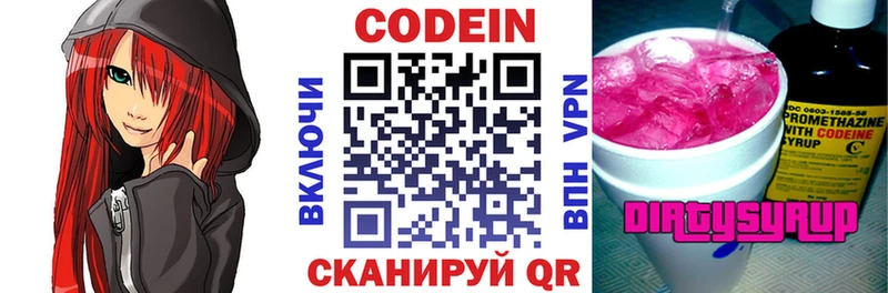 Кодеиновый сироп Lean Purple Drank  как найти наркотики  Абинск 