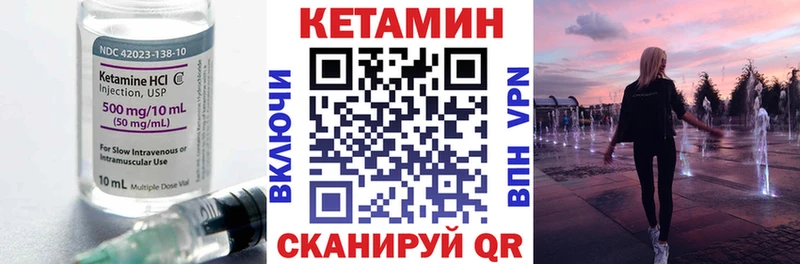 КЕТАМИН ketamine Абинск